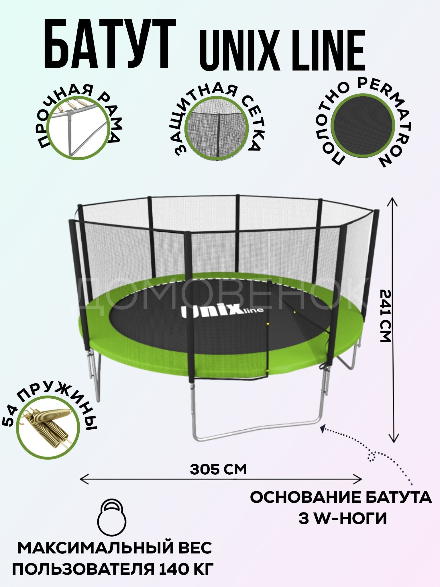 Батут диаметр 305 см. 305х305 диаметр.