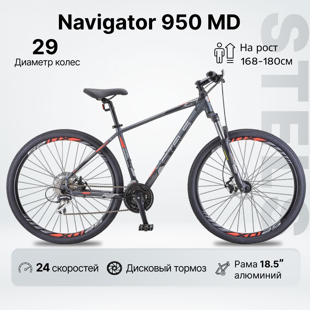 Navigator 950. Stels Navigator 950 2015.