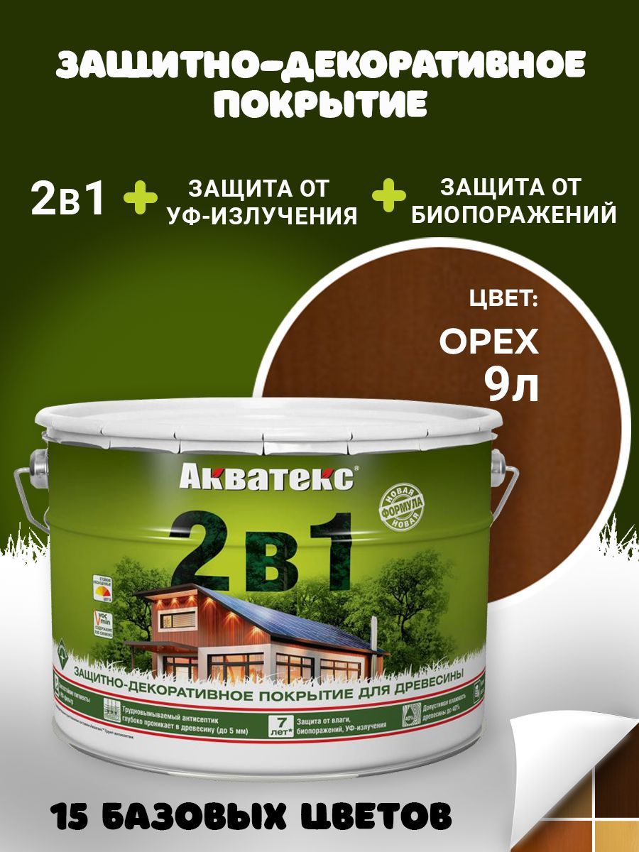 Акватекс пропитка для дерева отзывы. Пропитка по дереву. пропитка для дерева венге. фирмы пропиток по дереву. расход пропитки по дереву на 1м2.