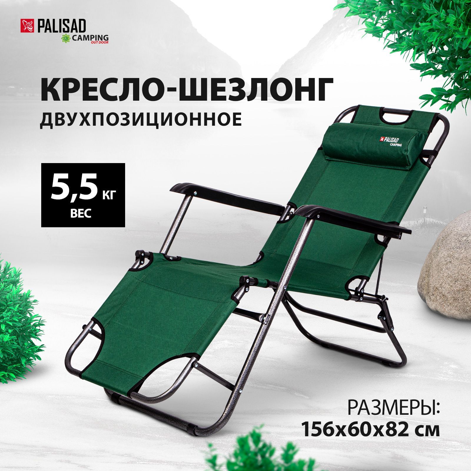 Стул palisad складной 35х30х36 см camping