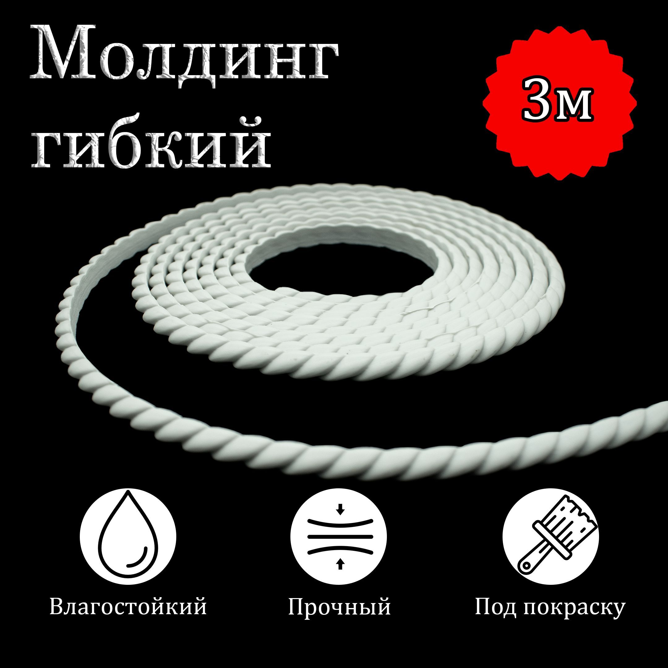 Молдинг под покраску M40.25 (40*25*2000мм)