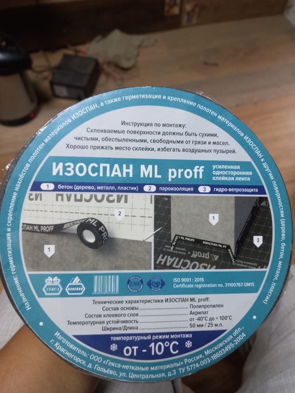 лента изоспан ml proff