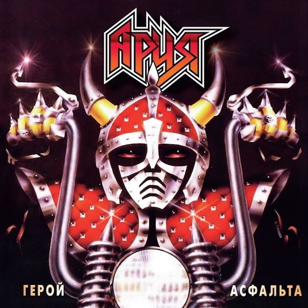 АРИЯ ГЕРОЙ АСФАЛЬТА (CRYSTAL RED VINYL)