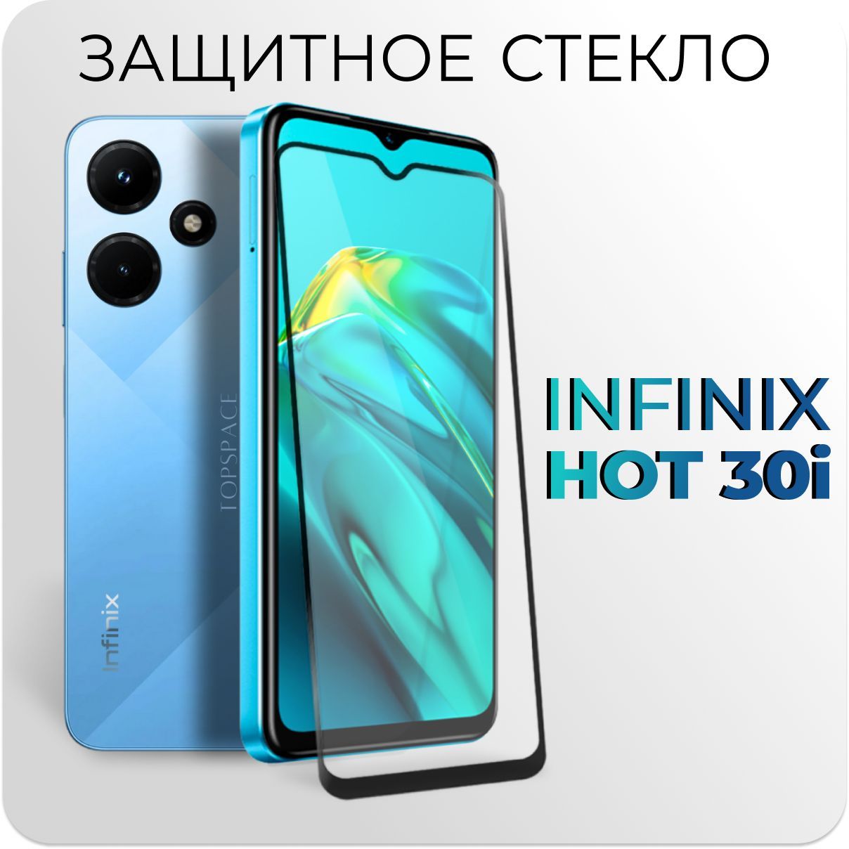 Infinix 30 отзывы покупателей