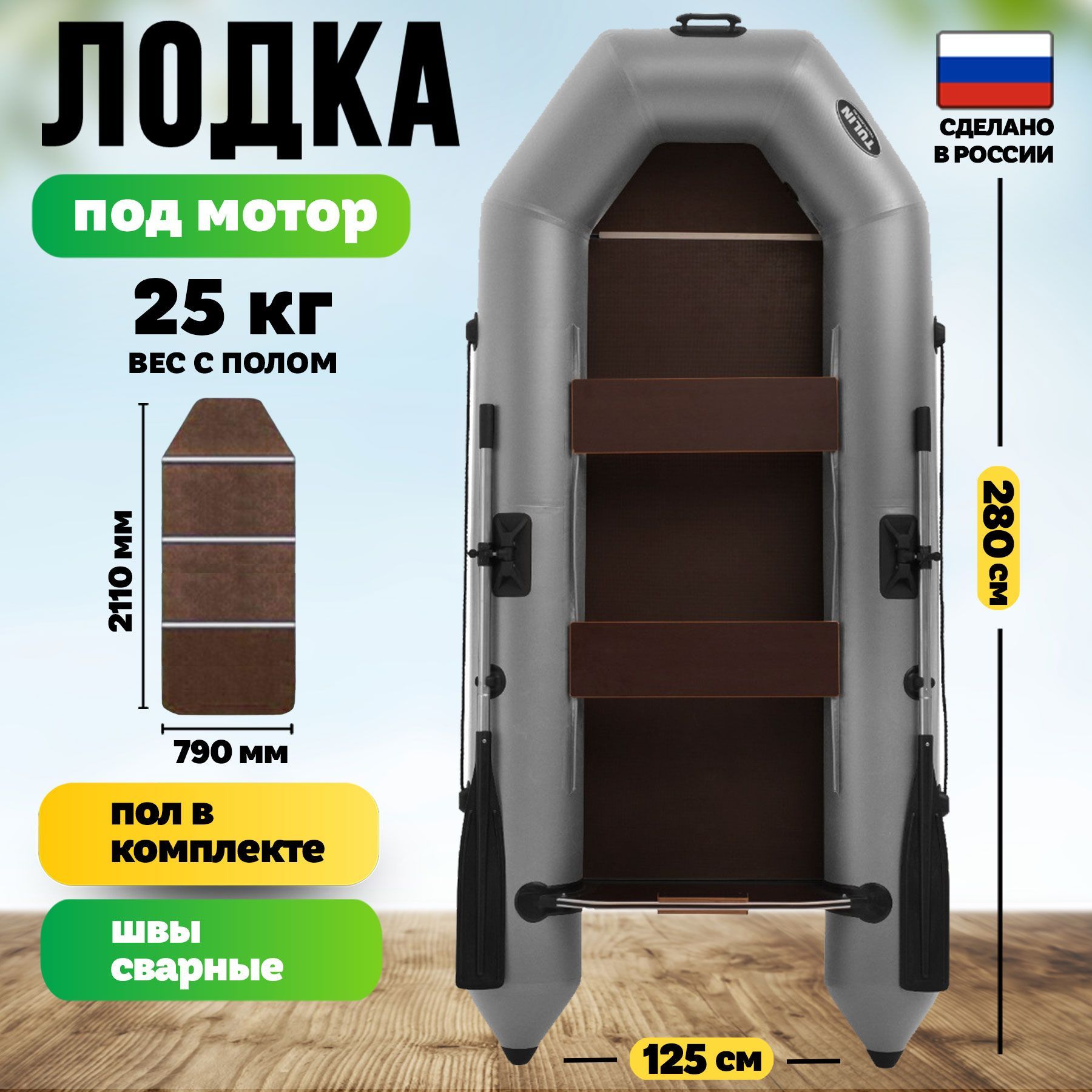 Клей Для Лодок Пвх Купить Tulin Lodki
