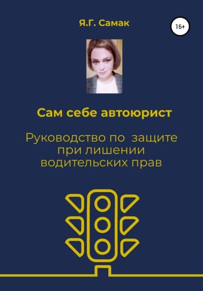 Управление при лишении. Управление при лишении