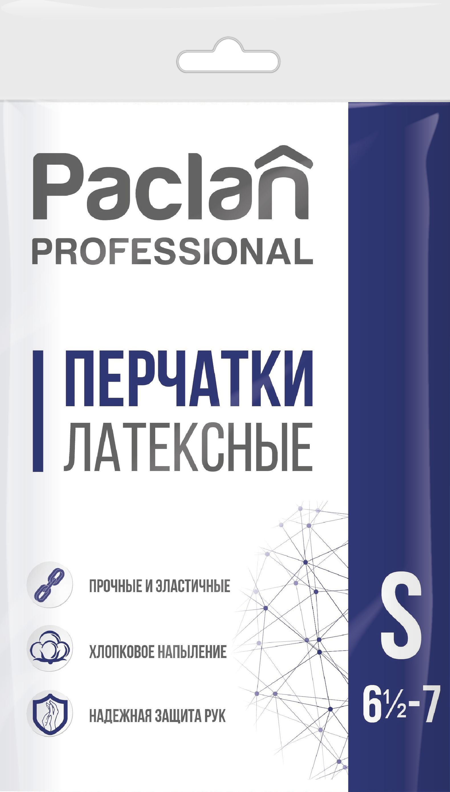 ПерчаткирезиновыеPaclanProfessional,желтые,размерS,упаковка2шт