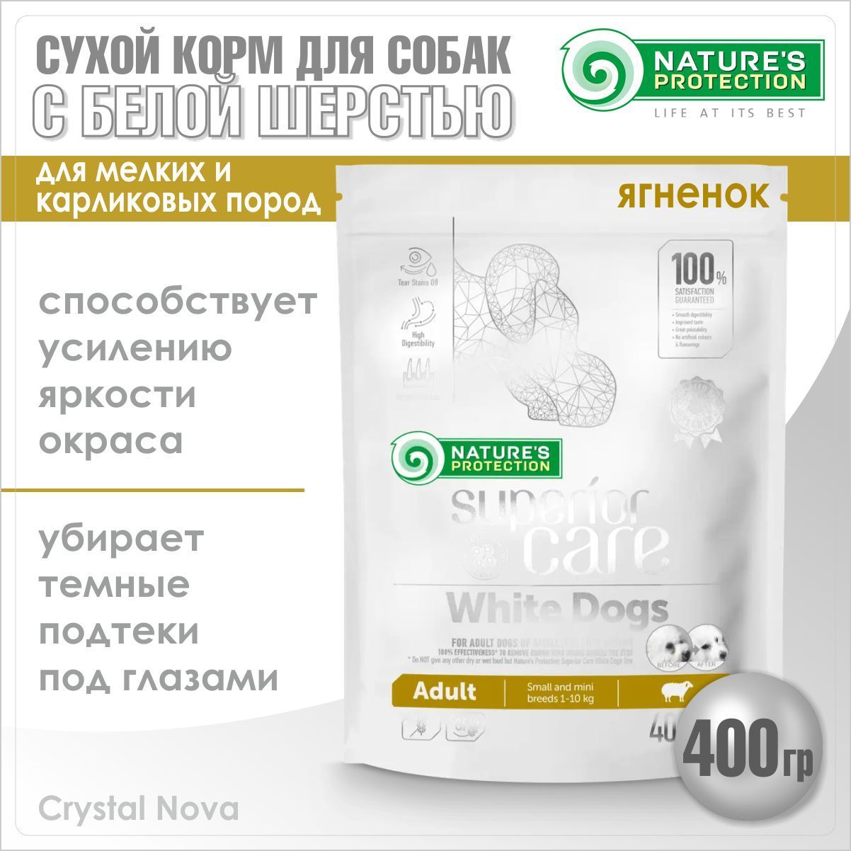 Корм nature s protection для белых собак