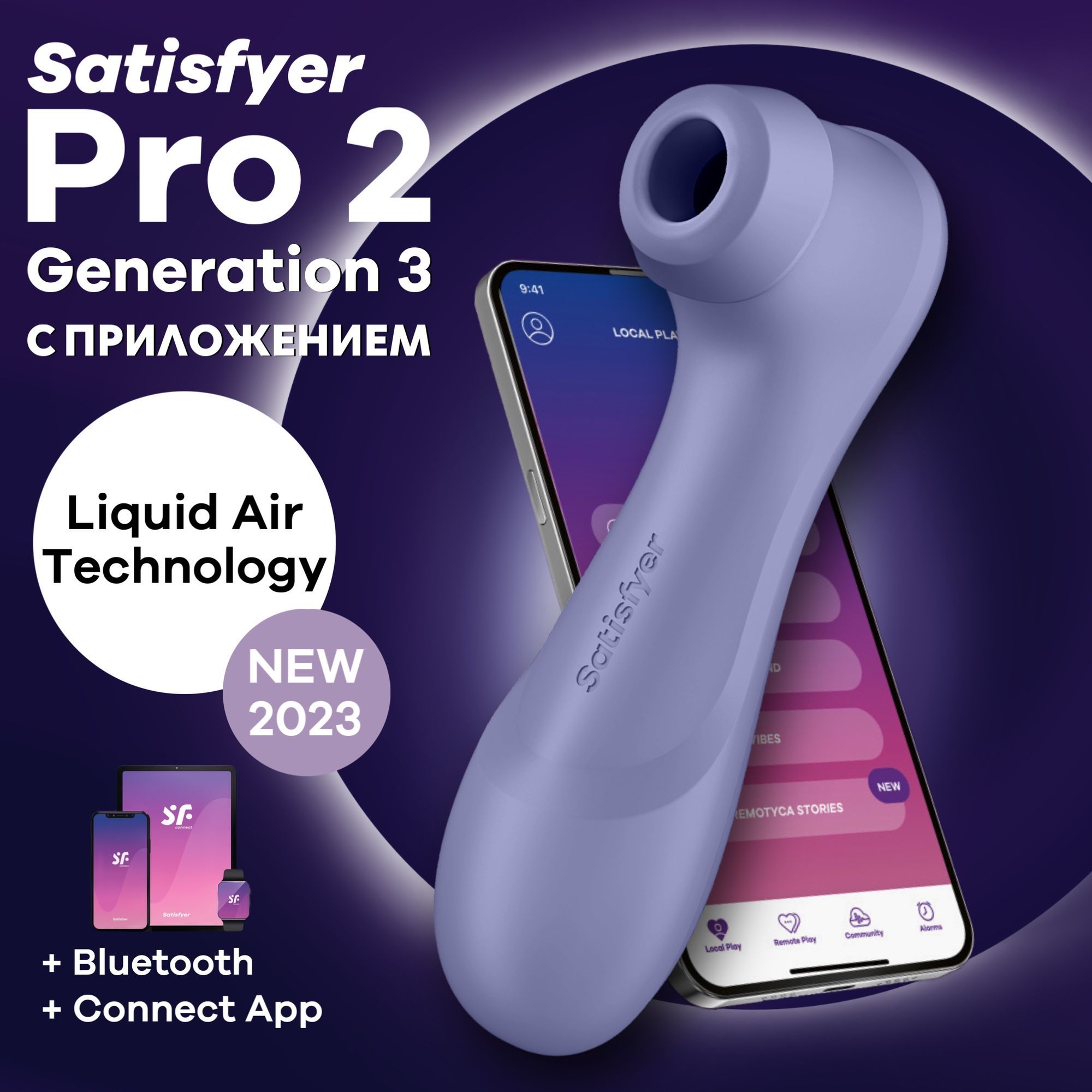 Бесконтактный стимулятор для клитора Satisfyer Pro 2 Generation 3, с  вибрацией и мобильным приложением, сиреневый - купить с доставкой по  выгодным ценам в интернет-магазине OZON (998222636)