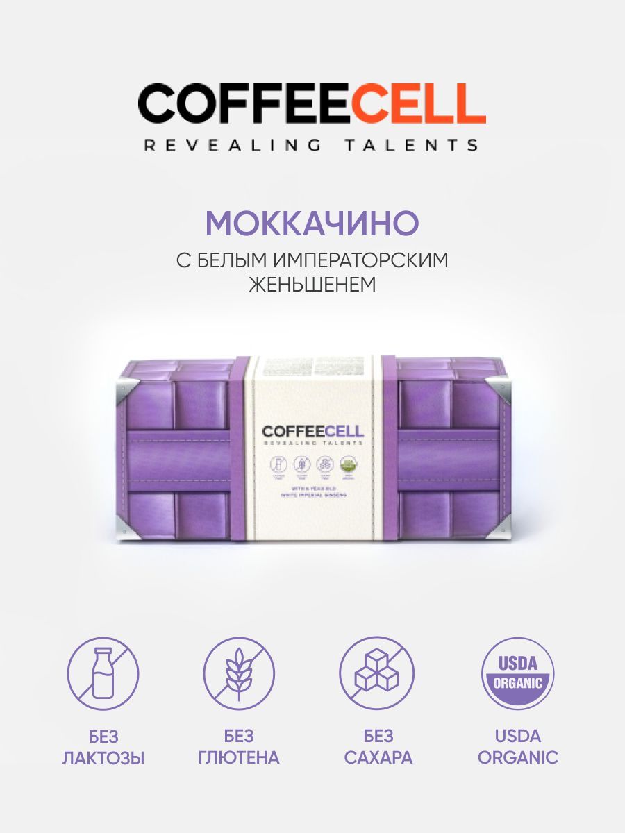 Мокачино с женьшенем, сублимированный кофе, COFFEECELL, 20 саше по 15 г.