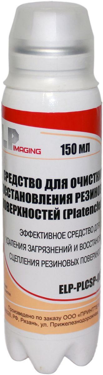 Спрей 150 мл ELP (Platenclene) для восстановления и чистки резиновых валов, роликов (ELP-PLCSP-005-150)