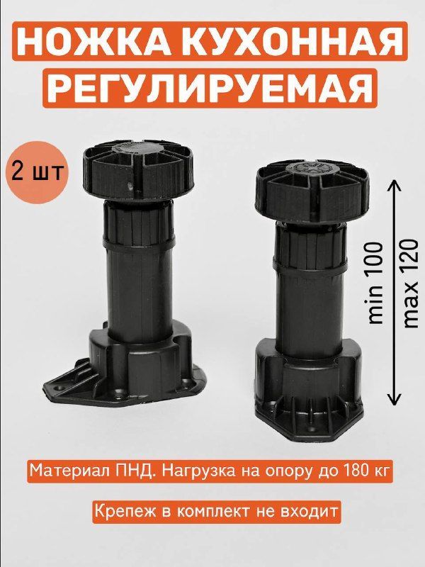 Опора регулируемая для мебели макмарт