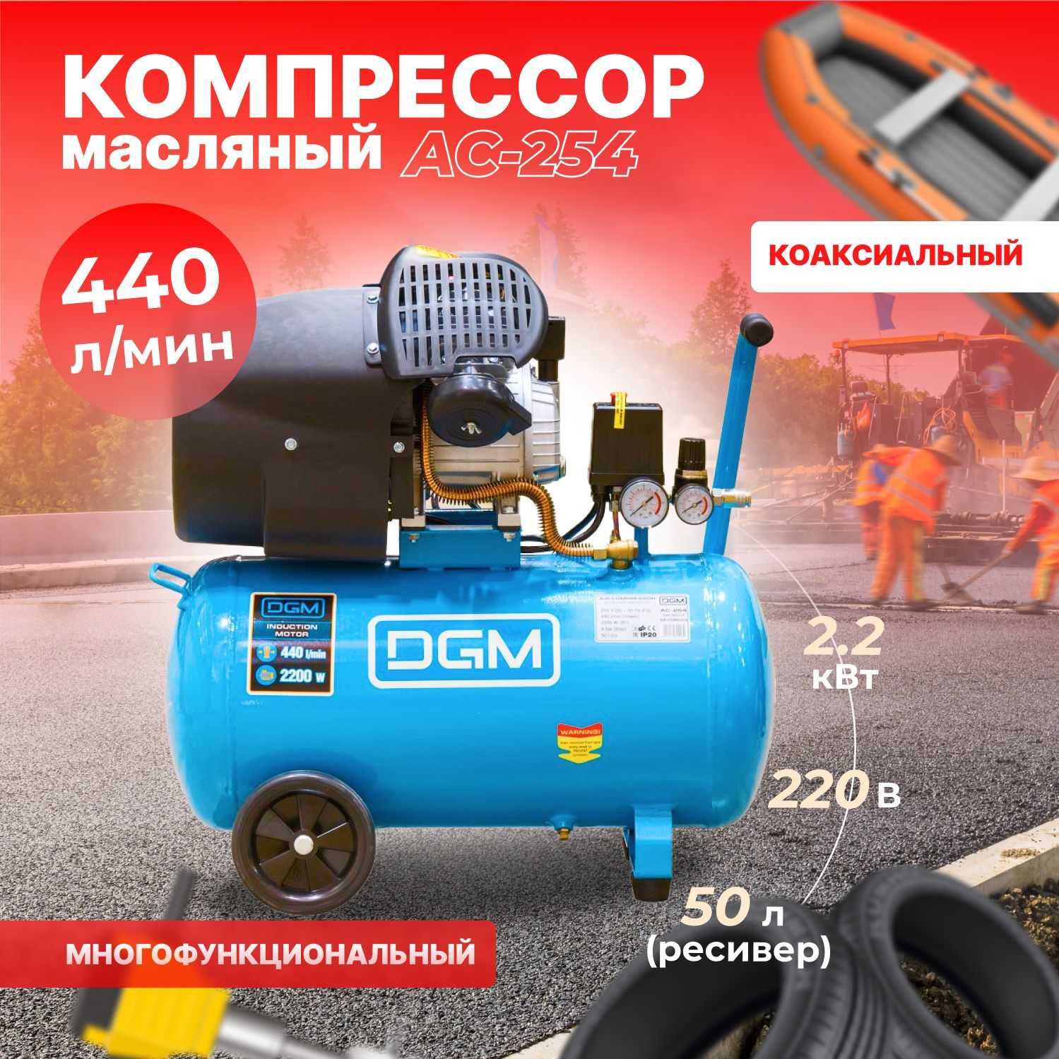 Компрессор Масляный DGM, 2200 Вт - купить по выгодным ценам в  интернет-магазине OZON (178520789)