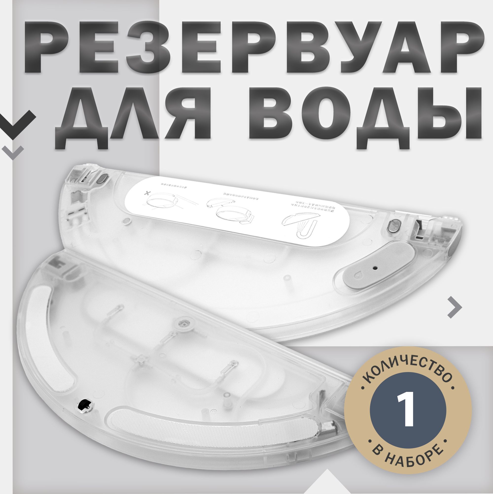 Резервуар для Воды Xiaomi Dreame купить на OZON по низкой цене