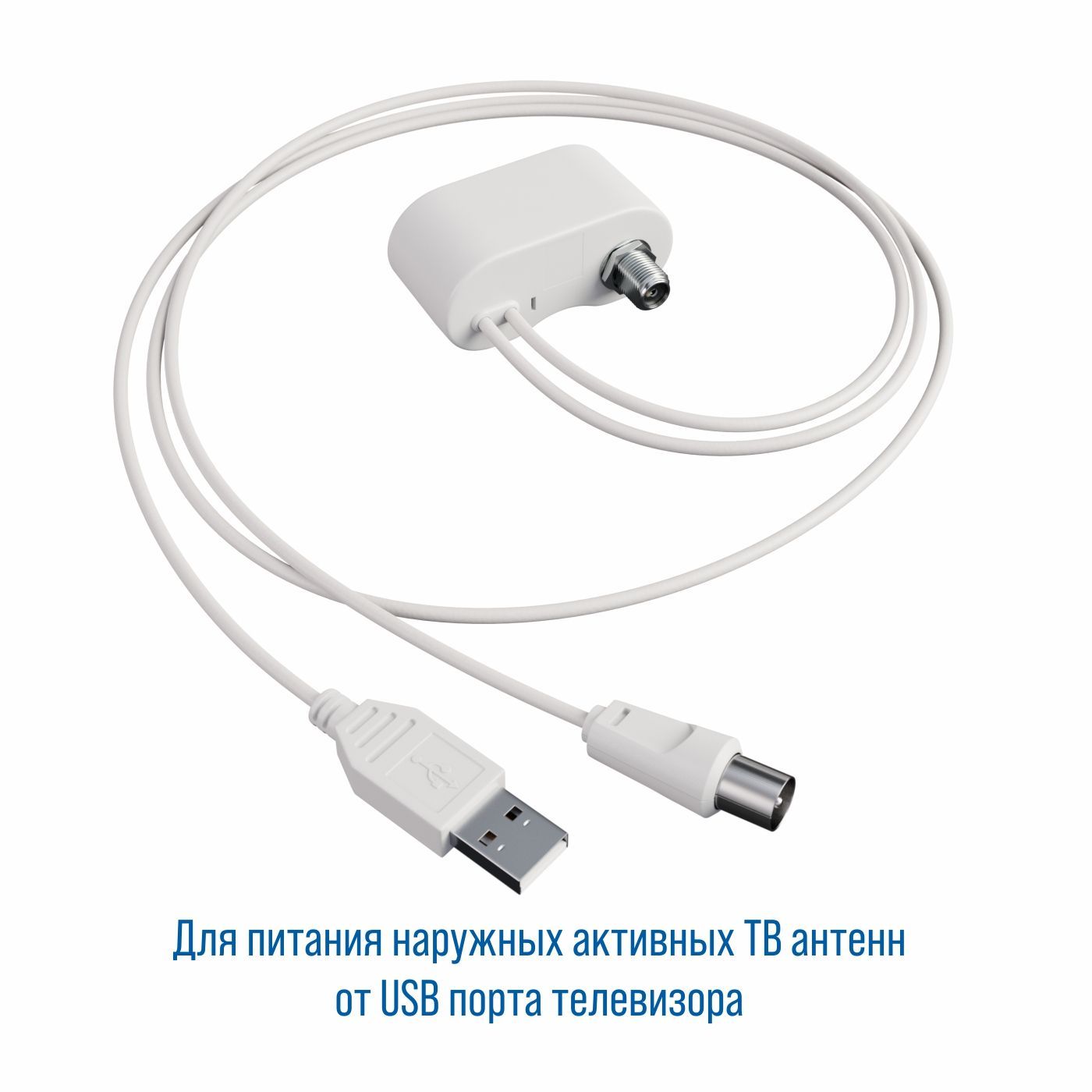 Usb инжектор. Инжектор питания РЭМО USB антенный bas-8002. USB-инжектор питания bas-8001. Инжектор питания РЭМО USB антенный bas-8001. РЭМО bas-1111-USB Печора.