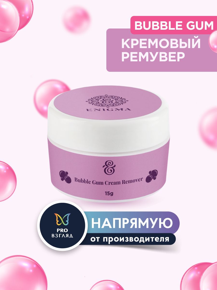 Enigma Кремовый ремувер для наращенных ресниц с ароматом Bubble Gum ,15 гр / Энигма