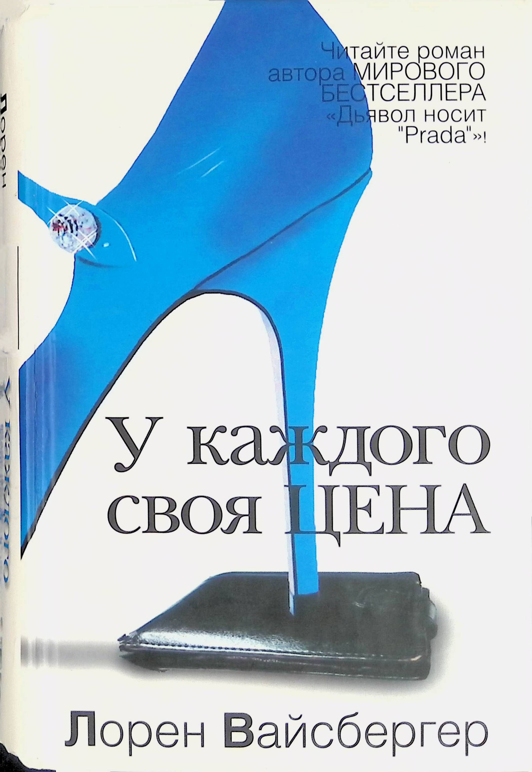 Надо знать себе цену. Ценой или ценою своей жизни. Искренние чувства цитаты. Жить своей жизнью цитаты. Ценой или ценою своей жизни.