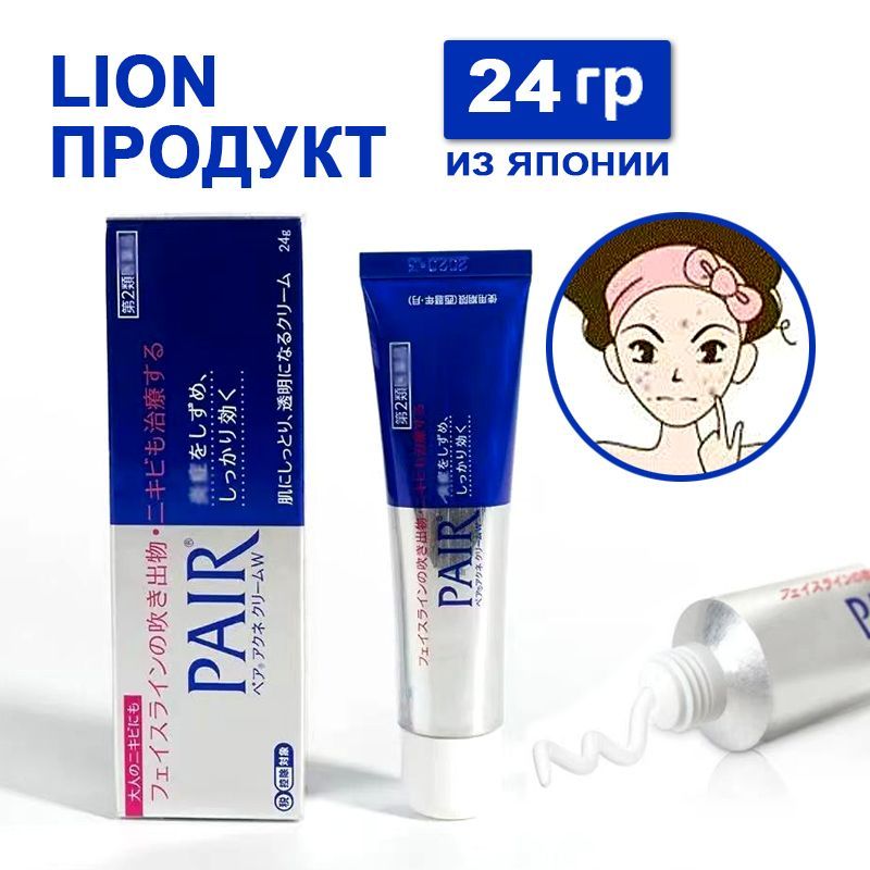 Pair acne. Беритикс крем от акне. Крем от акне на лице эффективный отзывы. Крем от акне эленеон плюс.