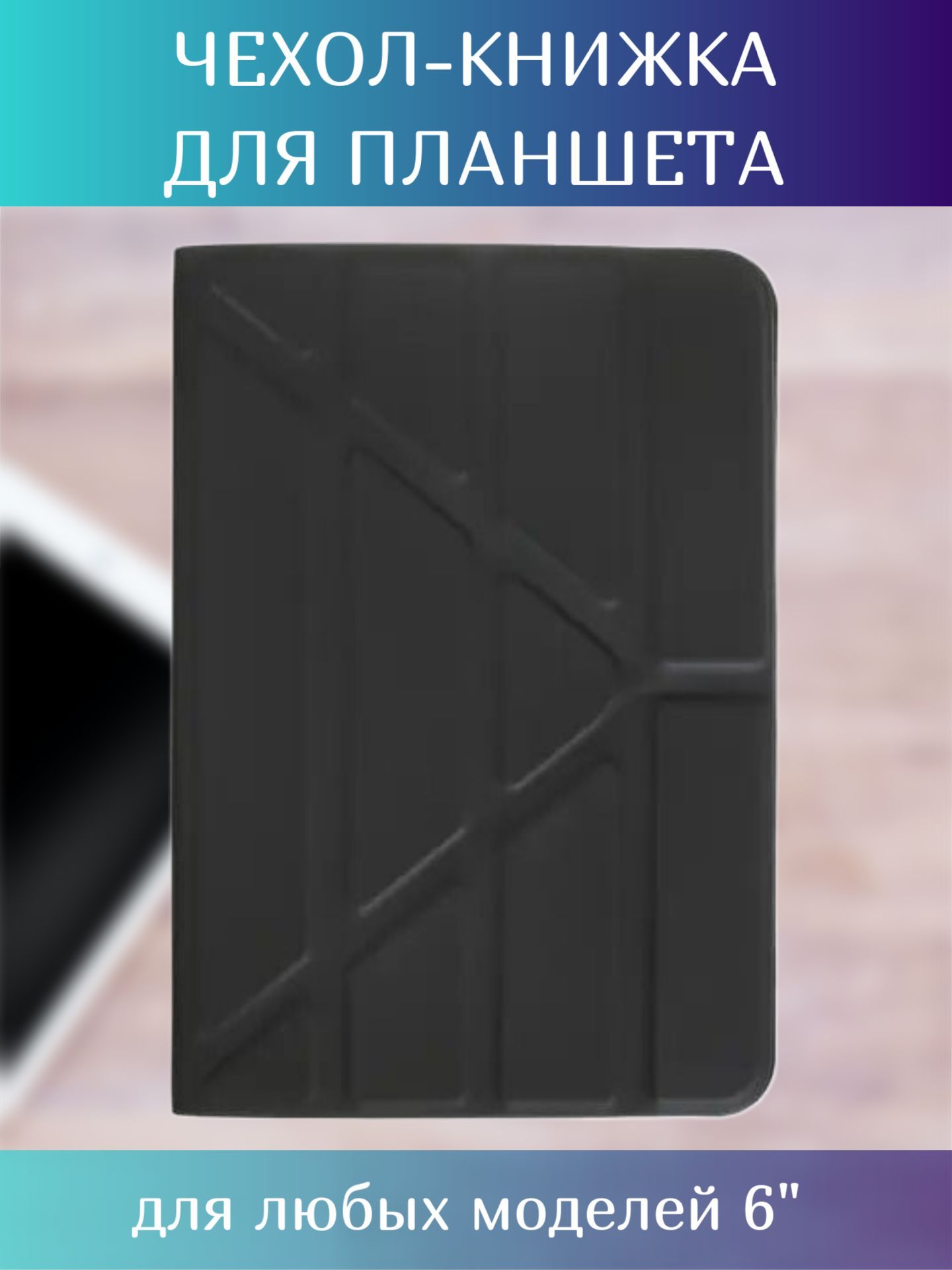 Чехол книжка днс. Чехол книжка днс