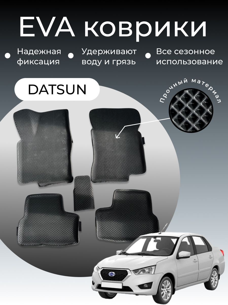 Коврики в салон автомобиля Datsun on-do, цвет черный - купить по выгодной  цене в интернет-магазине OZON (906713431)