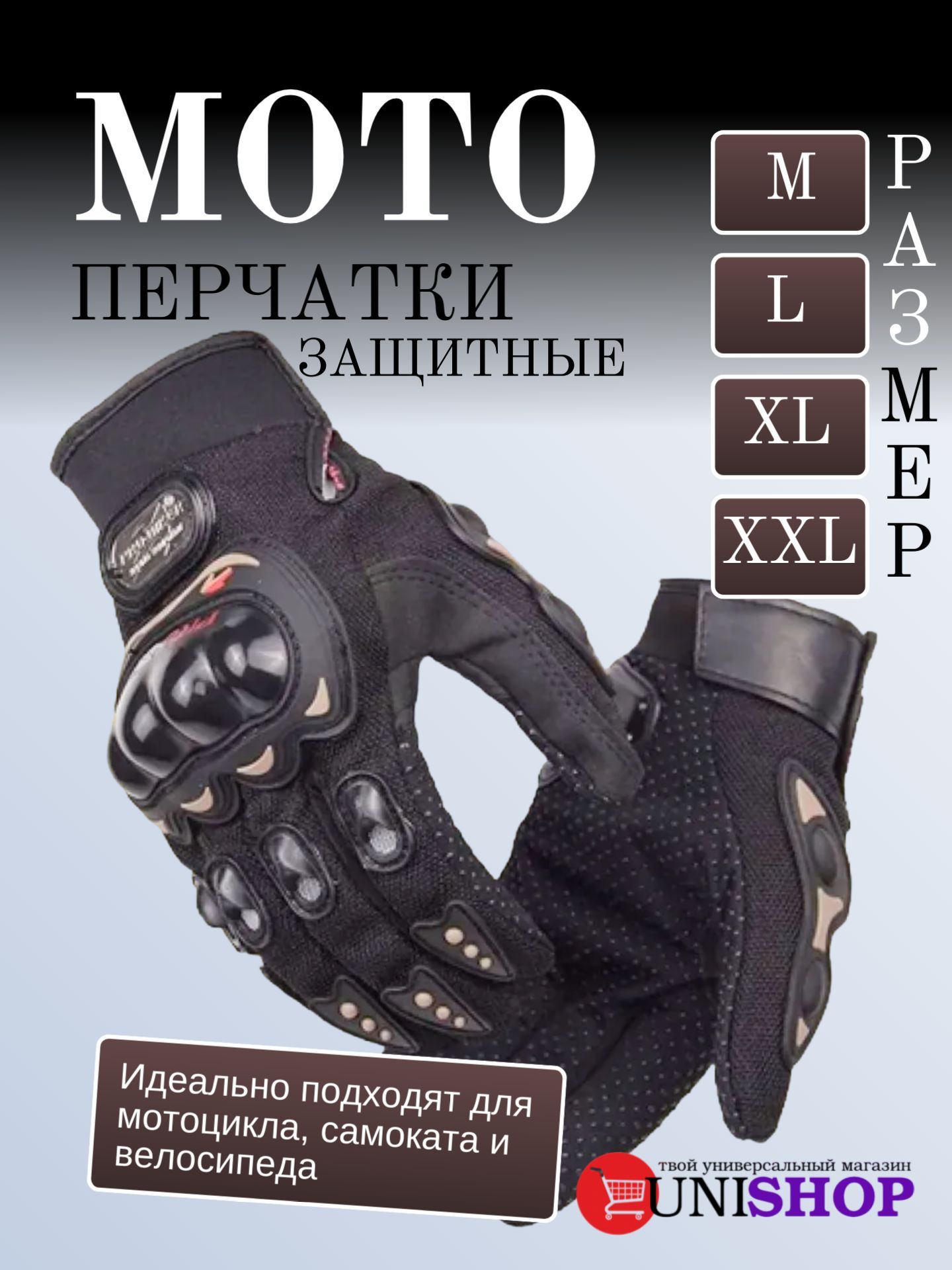 Перчатки Для Мотоцикла Мужские Купить