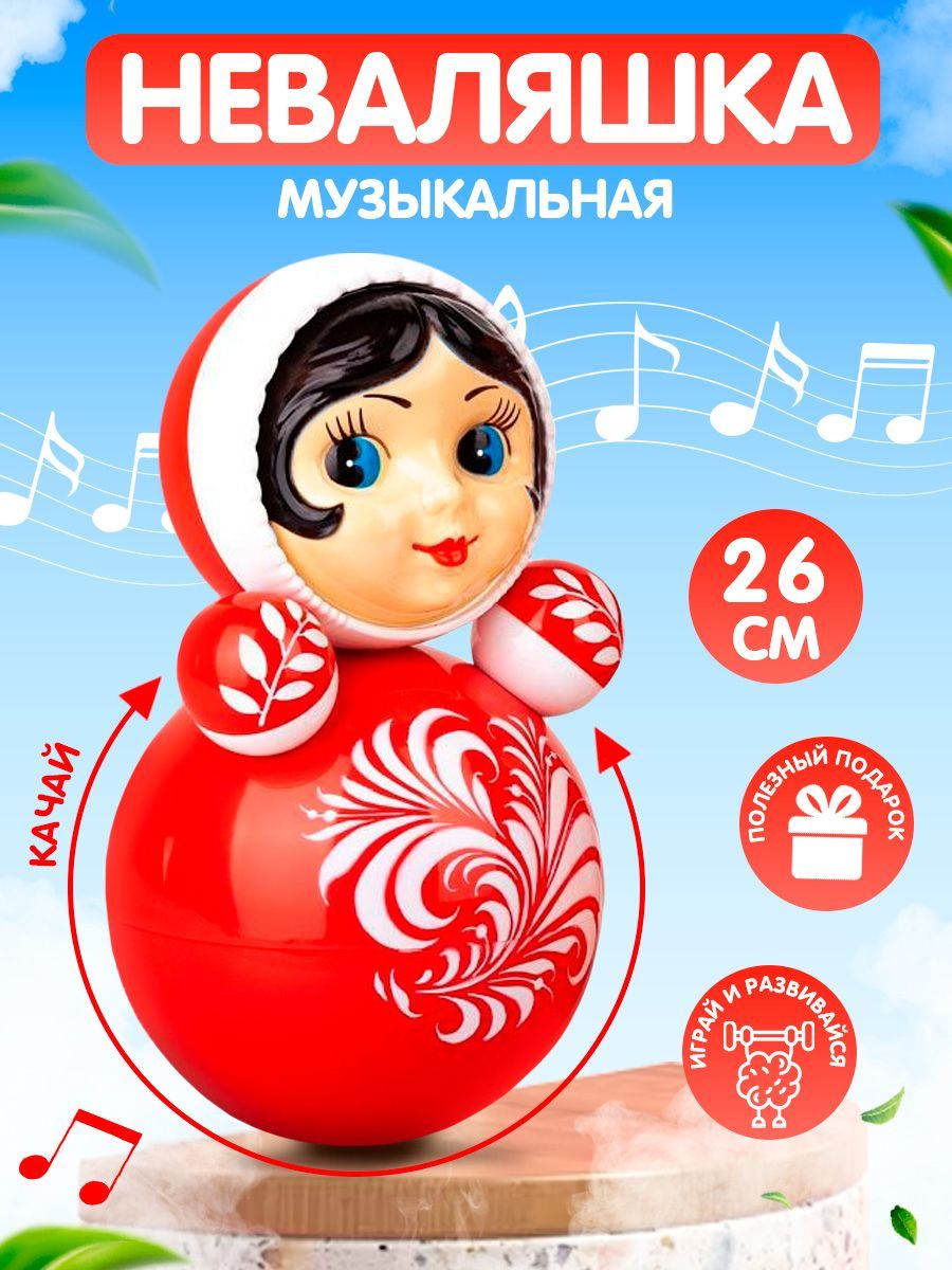 Куклы неваляшки песенка для детей. Куклы неваляшки танец. Детская песня куклы неваляшки. Неваляшка музыкальная. Куклы неваляшки яркие рубашки.