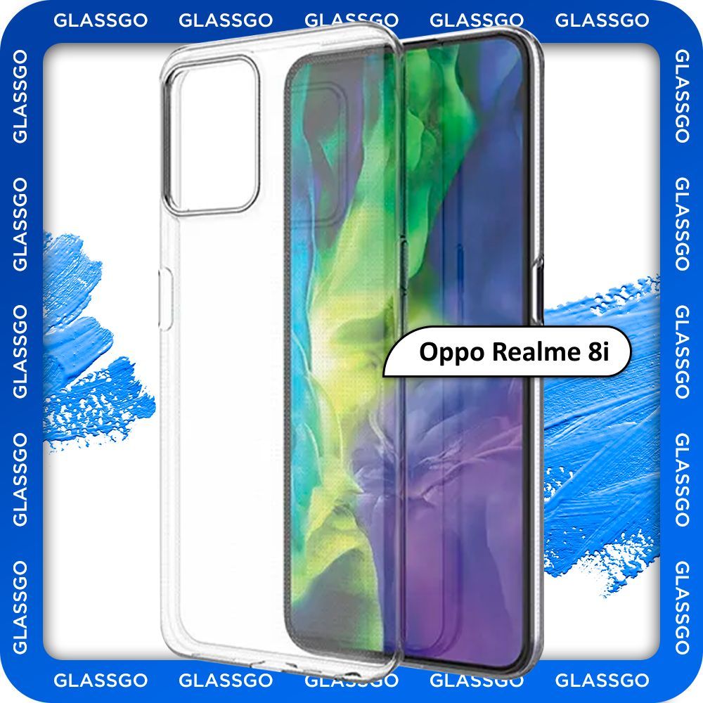 Чехол силиконовый прозрачный, накладка на Oppo Realme 8i на Оппо Реалми 8i  - купить с доставкой по выгодным ценам в интернет-магазине OZON (1006090748)