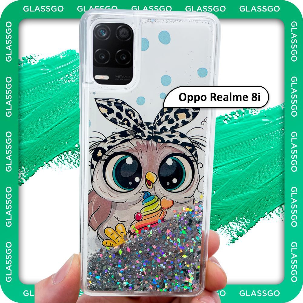 Чехол силиконовый переливашка с рисунком совенок с бантом на Oppo Realme 8i  на Оппо Реалми 8i - купить с доставкой по выгодным ценам в  интернет-магазине OZON (1006630462)