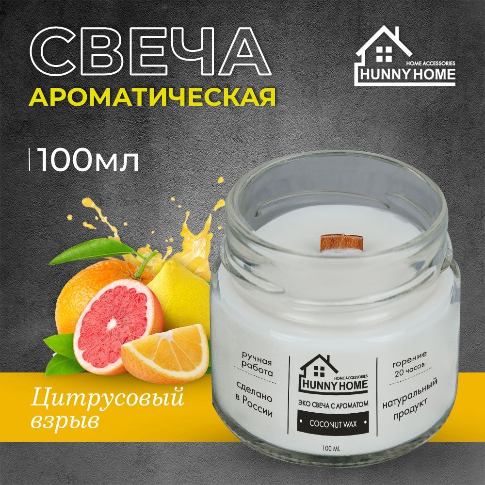 Цитрусово ароматический Цитрусово ароматический