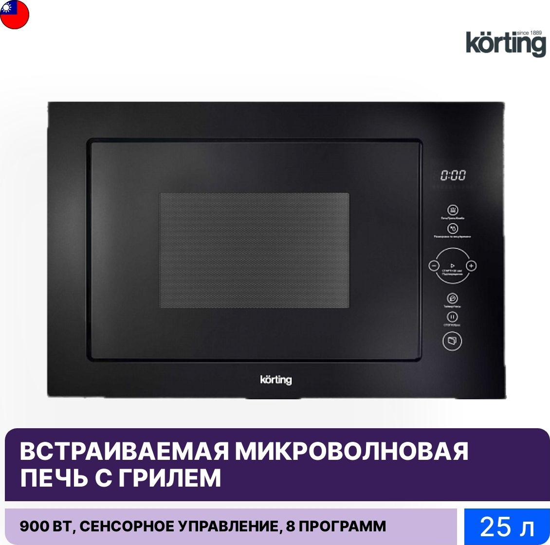 Свч korting. Korting KMI 825 TGN.