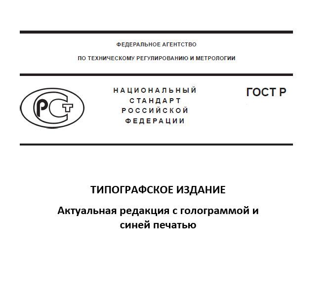 ГОСТ Р 2.005-2023 Единая система конструкторской документации. Термины и определения (ЕСКД)