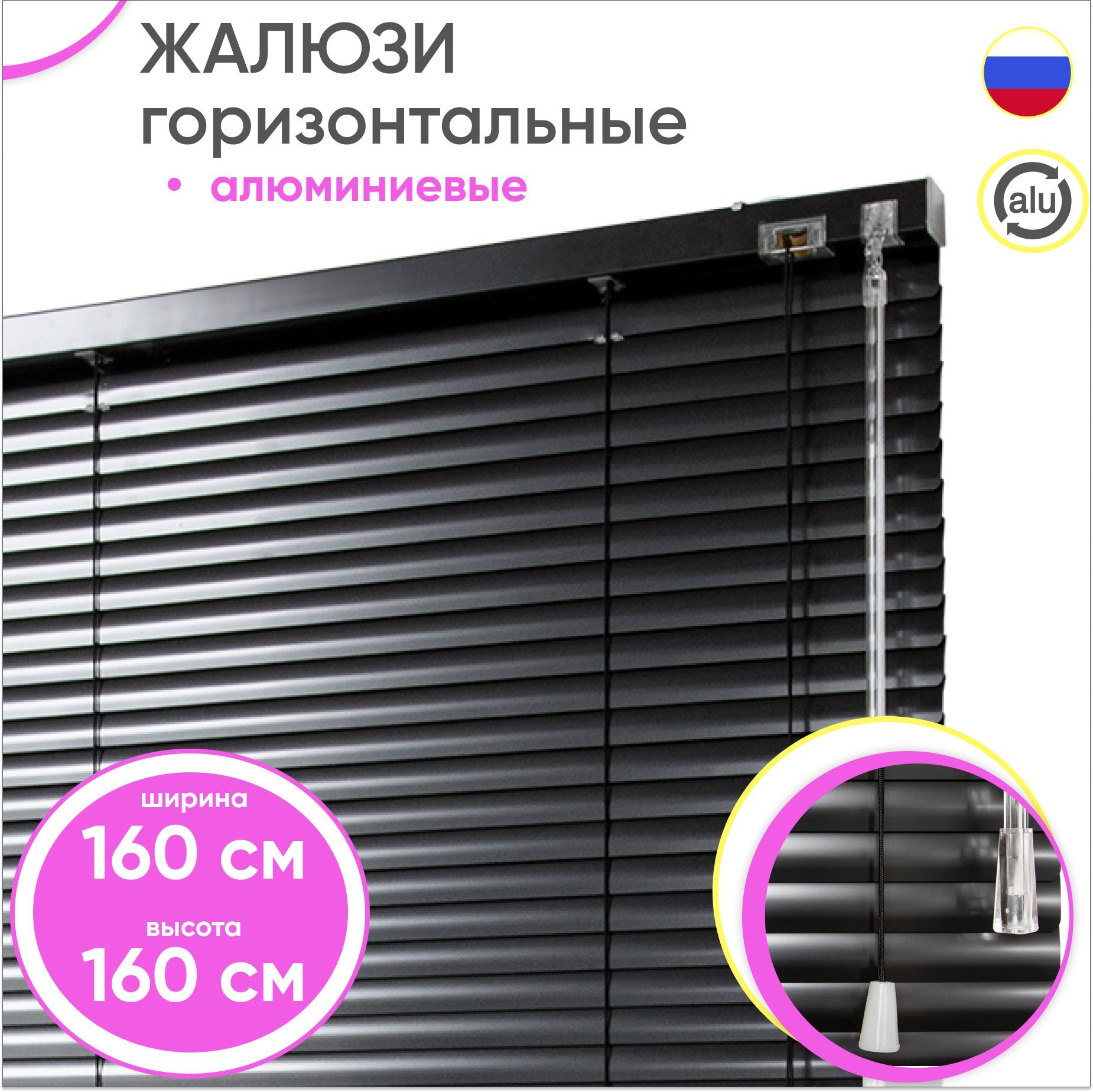 Черные Жалюзи – купить в интернет-магазине OZON по низкой цене