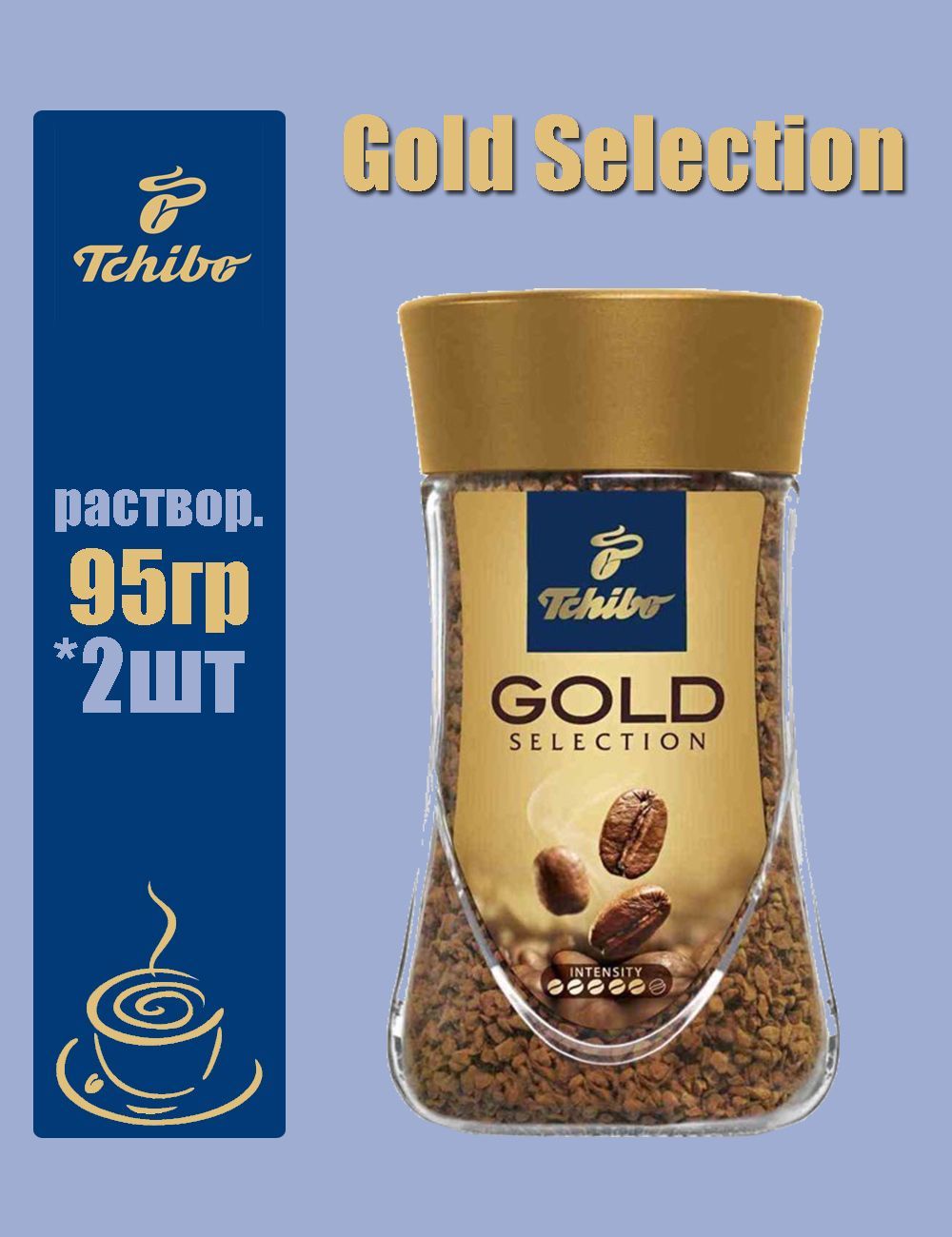 Купить Кофе Gold Tchibo