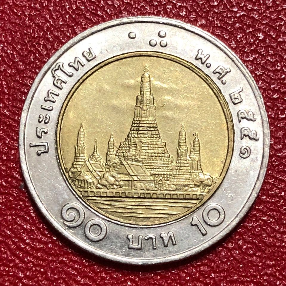 10 бат в рублях. 10 бат в рублях