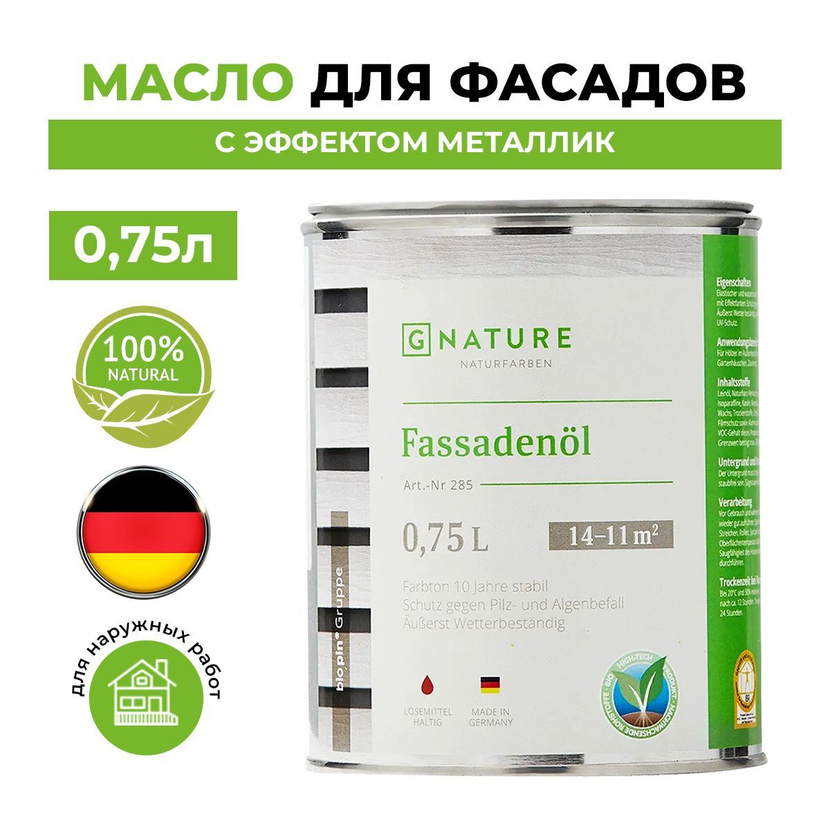 Масло для фасадов/Краска для фасадов с эффектом металлик 285 Fassadenol,  750 мл. Серебристо-коричневый металлик - купить с доставкой по выгодным  ценам в интернет-магазине OZON (995281117)