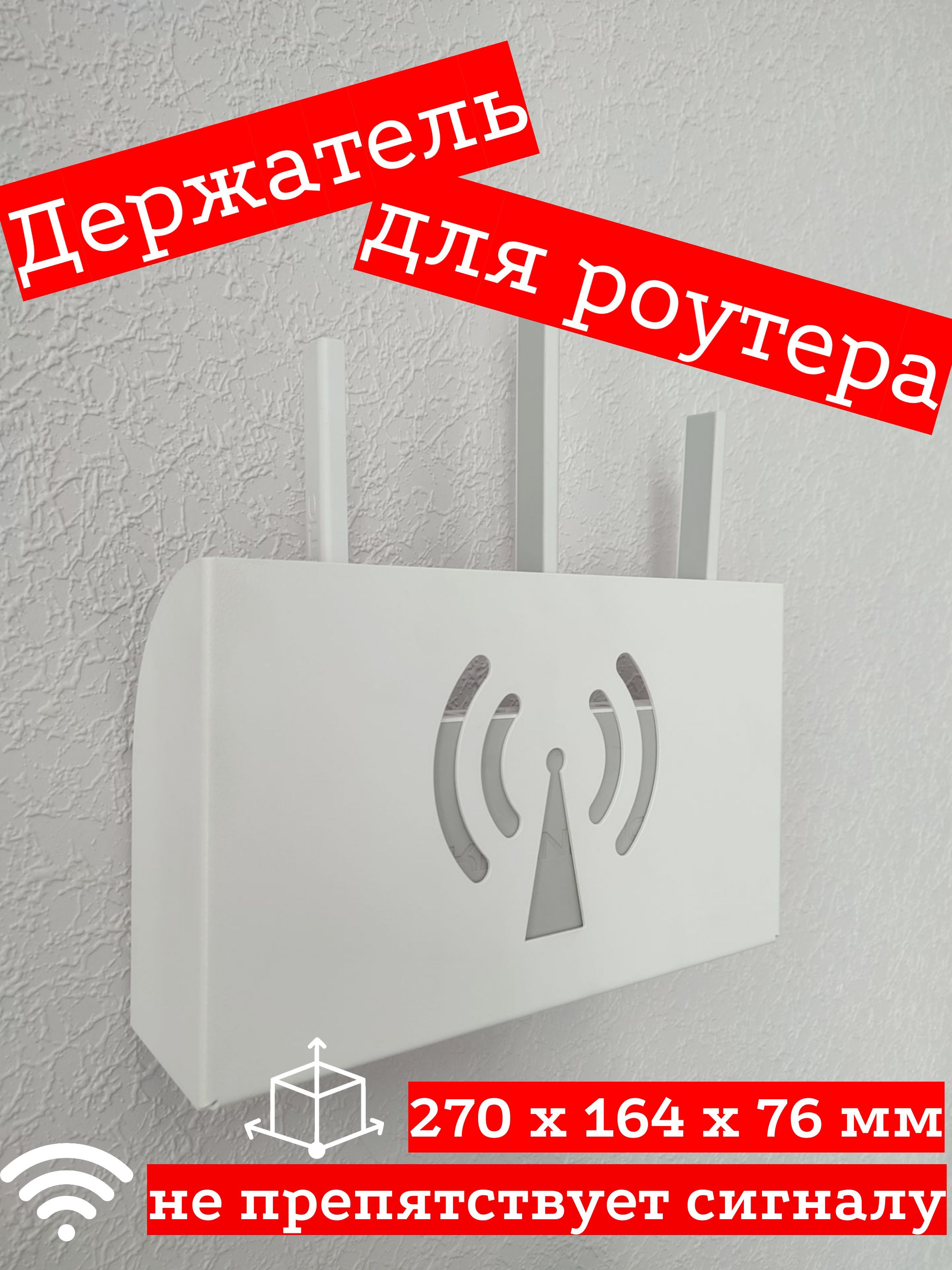 Настенный Ящик для Роутера купить на OZON по низкой цене