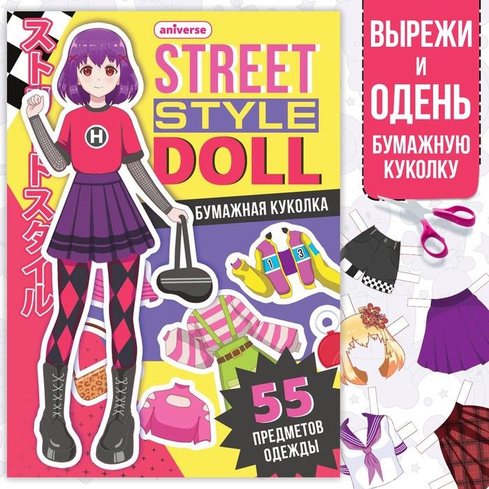 To be a doll. Doll карточка. Буквы с куколкой.