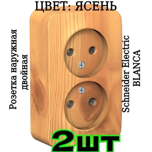Розетка ясень. Розетка ясень
