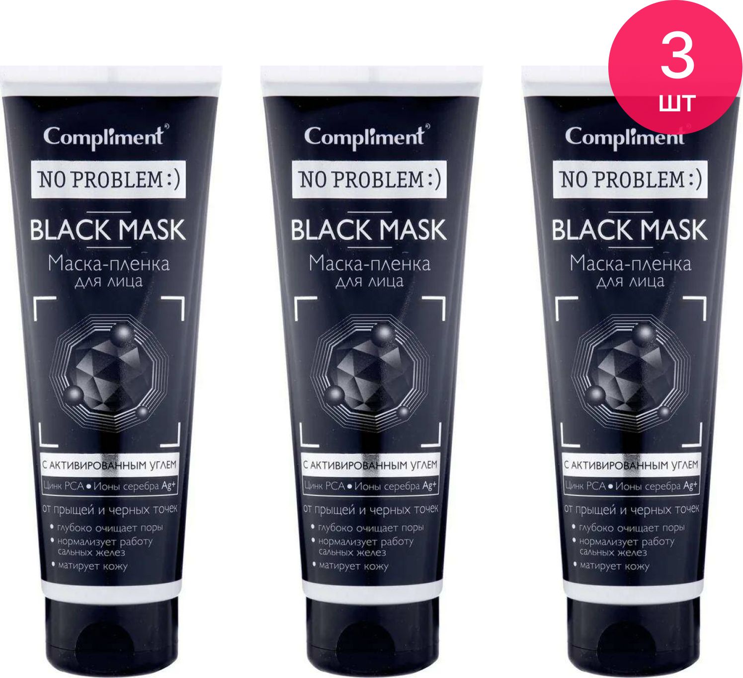 Compliment / Комплимент Маска-пленка для лица Black Mask No Problem для  всех типов кожи от прыщей и черных точек с активированным углем 80мл /  очищающее средство (комплект из 3 шт) - купить