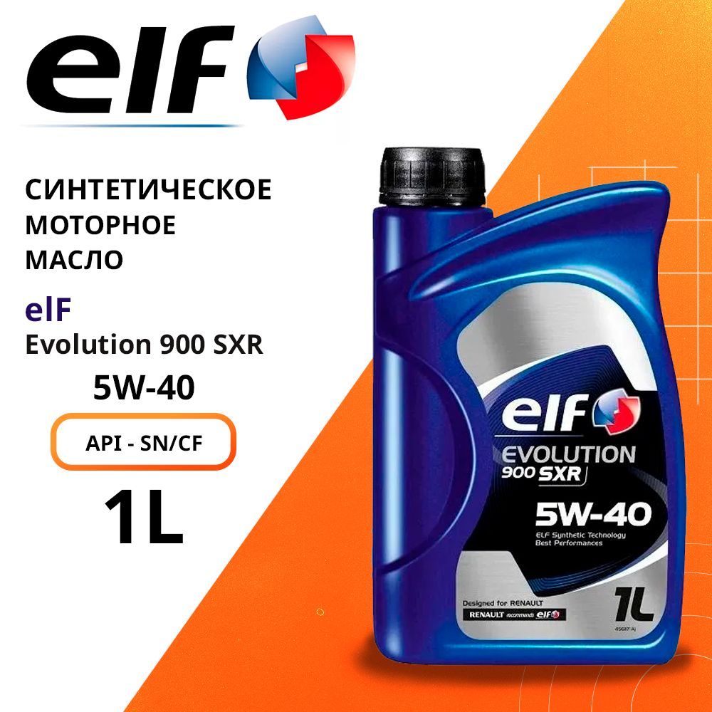 Эльф 5w40 Evolution 900 NF. Elf 900 NF 5w40. Масло моторное Elf 194875. Evolution 900 SXR 5w-30.