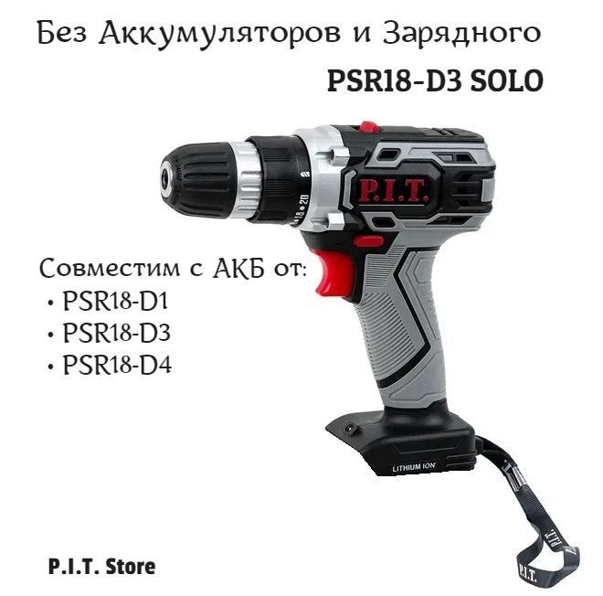 Схема p i t psr18 d1