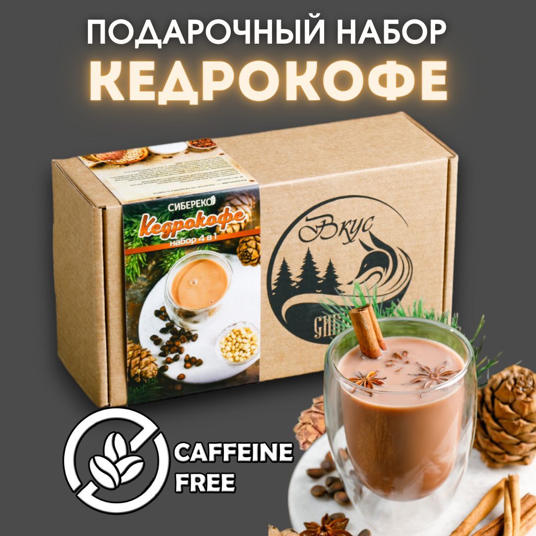 Кофе Из Кедровых Орехов Купить