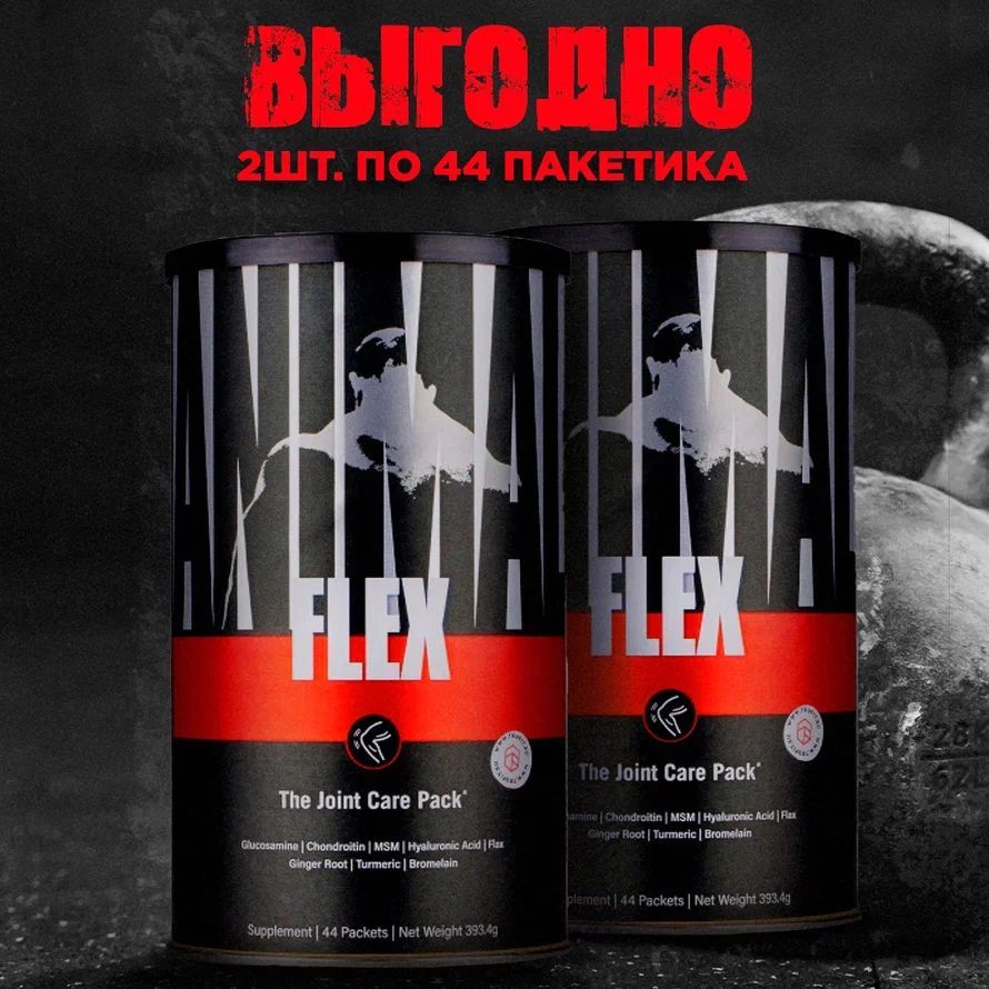 Для суставов и связок universal. Animal Flex. New Storm Nutrition.