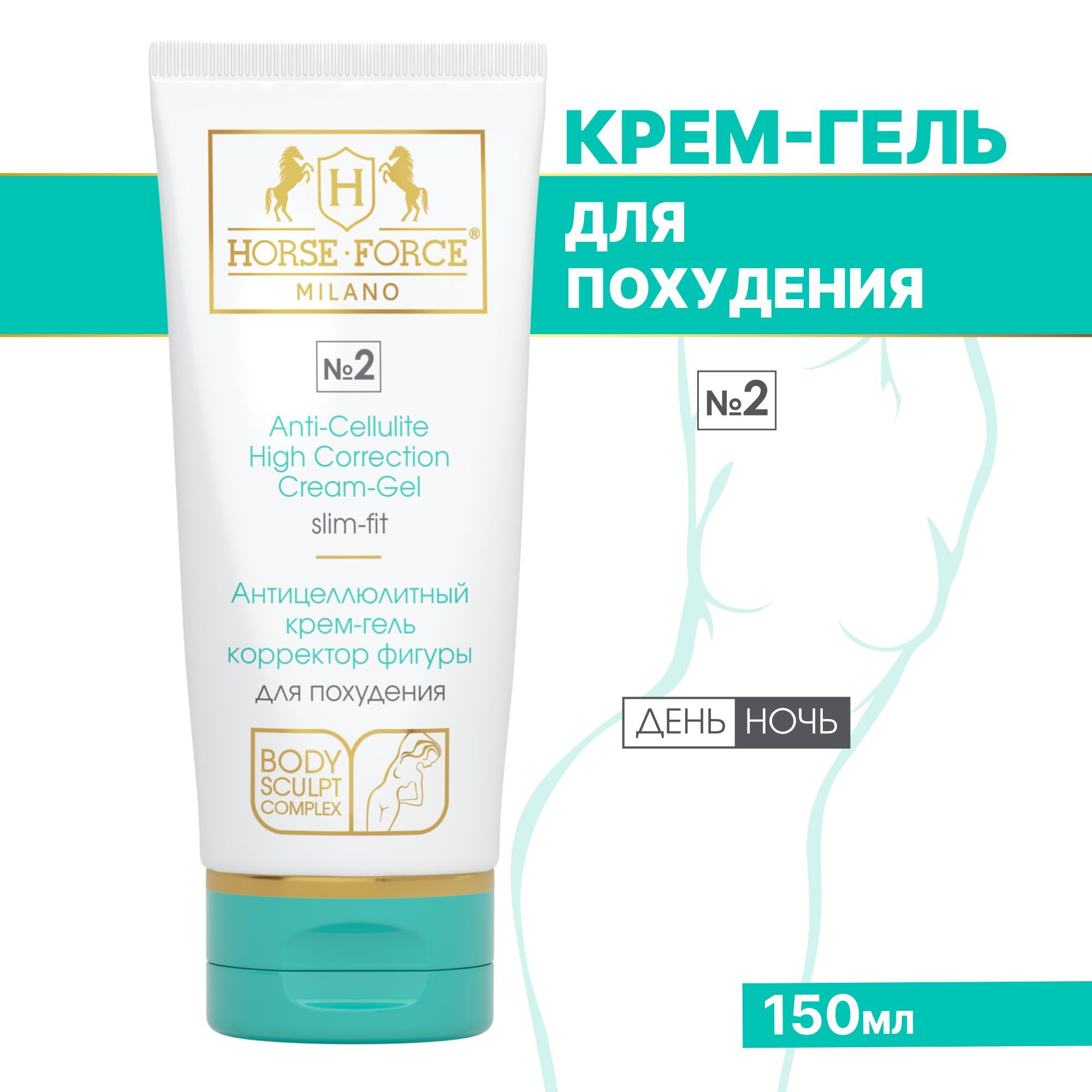 Антицеллюлитный крем Health & Beauty 250 мл