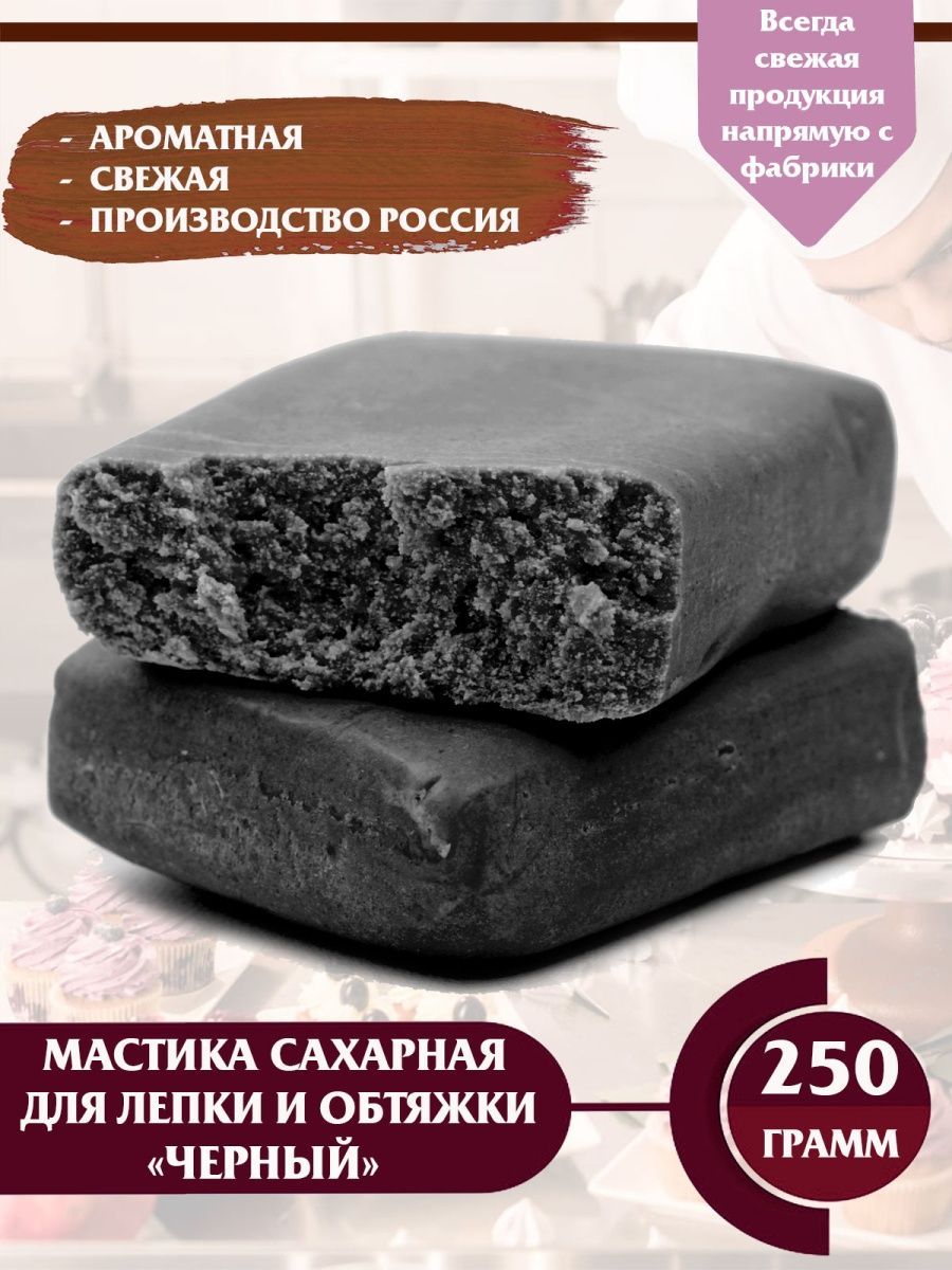 Мастика черная еда