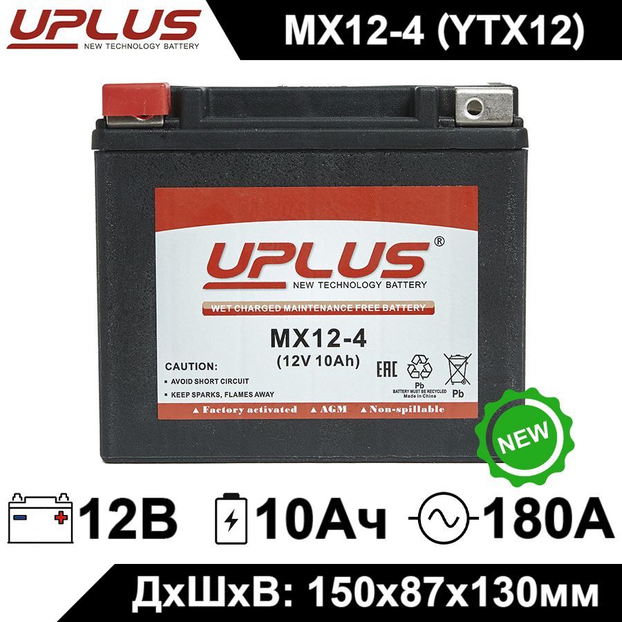 Аккумулятор для мототехники UPLUS MX12-4 купить по выгодной цене в  интернет-магазине OZON (1303226813)