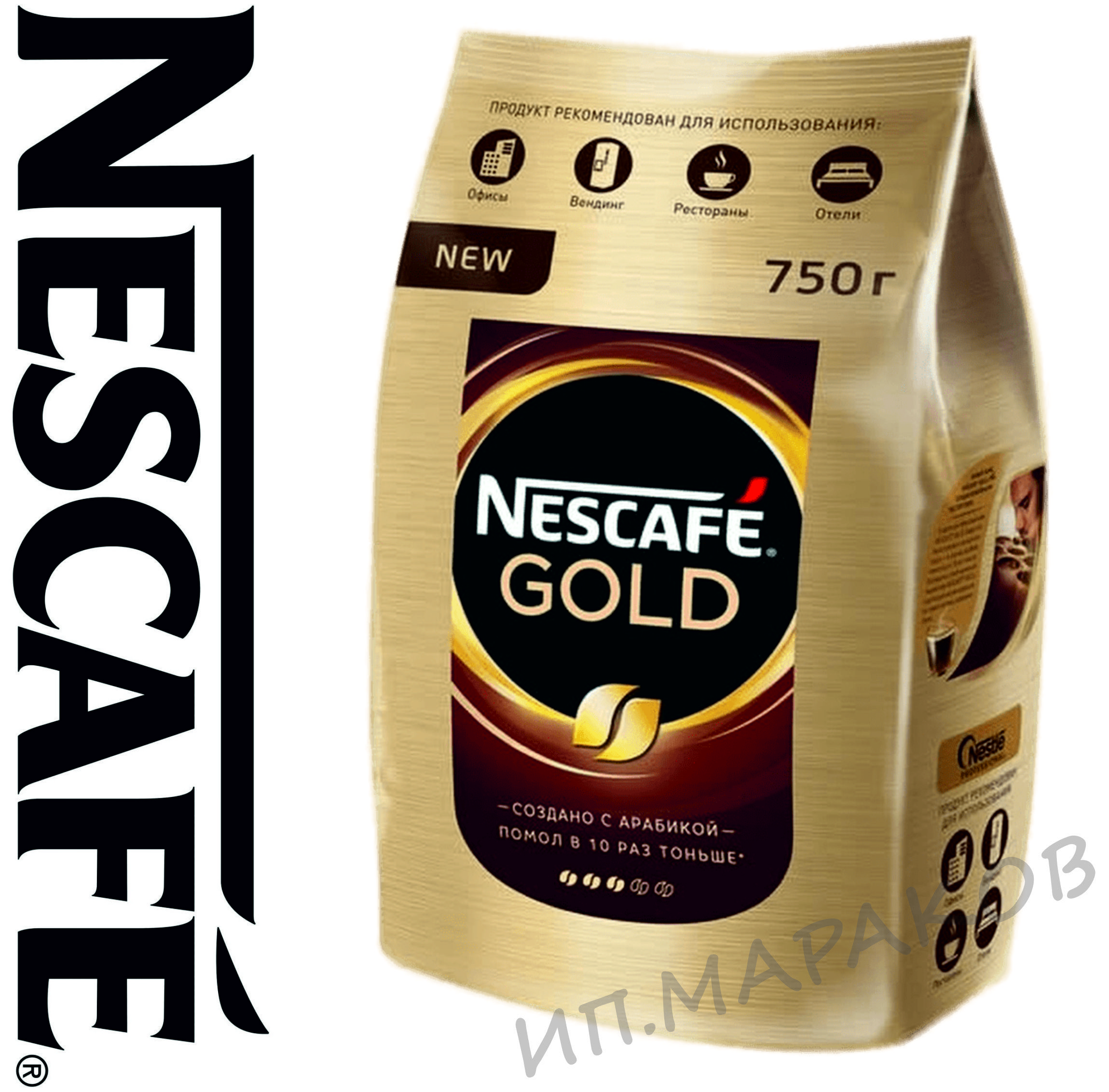 Nescafe gold 750 гр