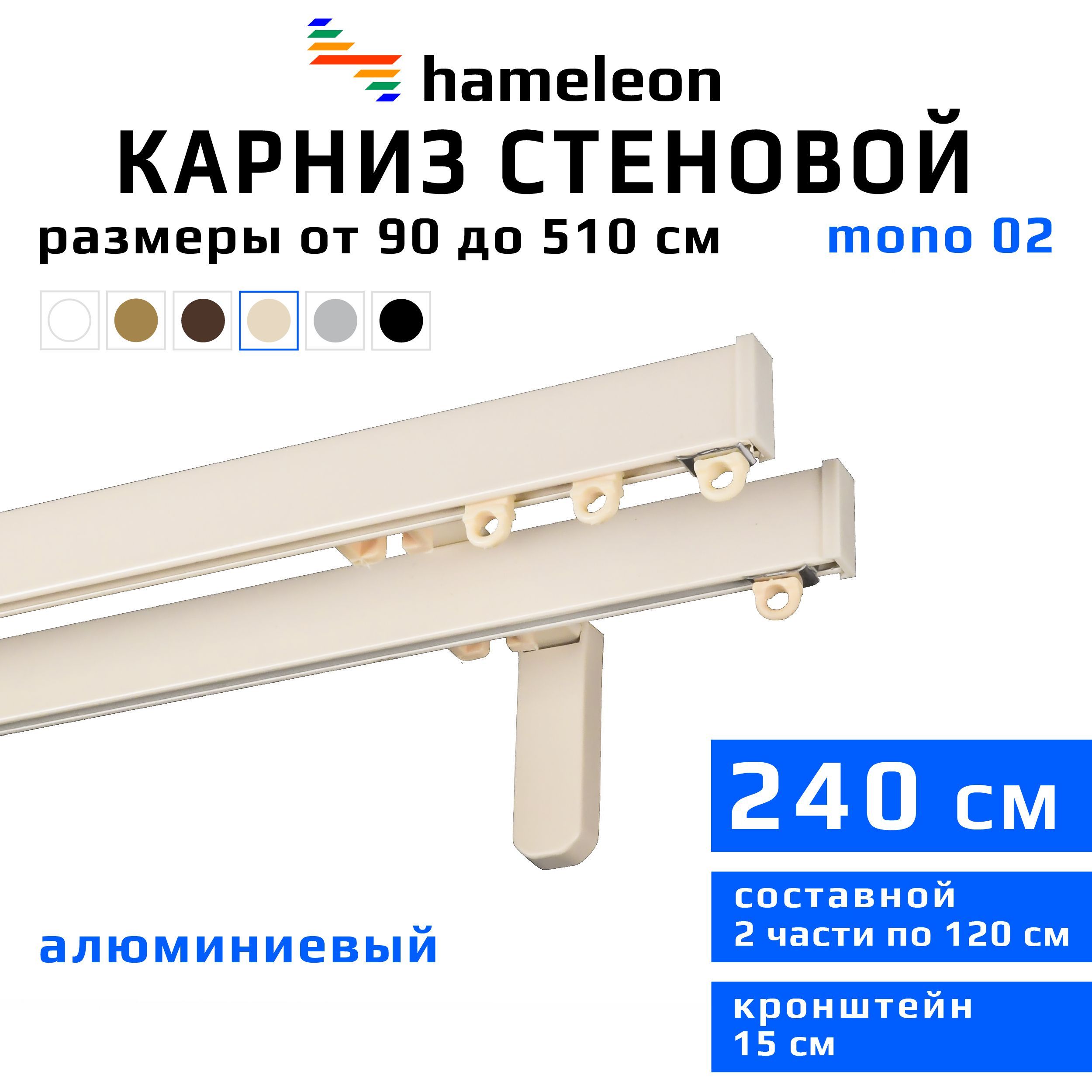 кронштейн 10 см для карниза