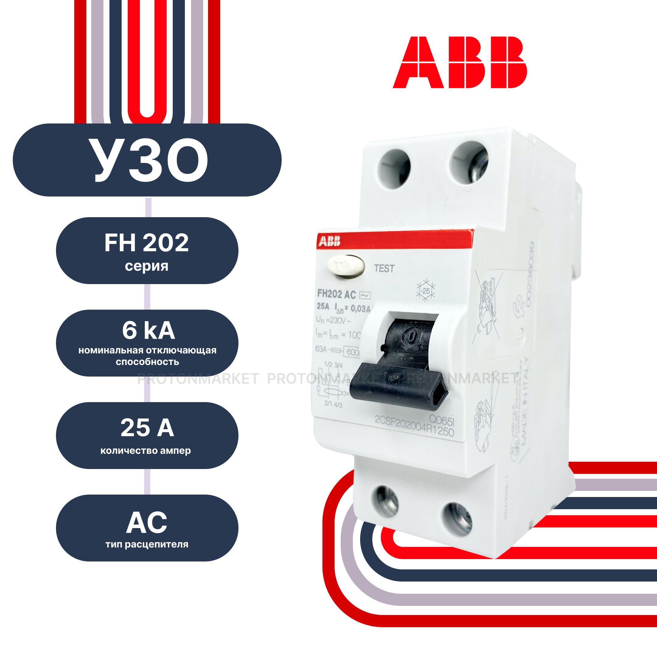 Узо abb 2p. УЗО ABB 25a. УЗО ABB 25a f364.