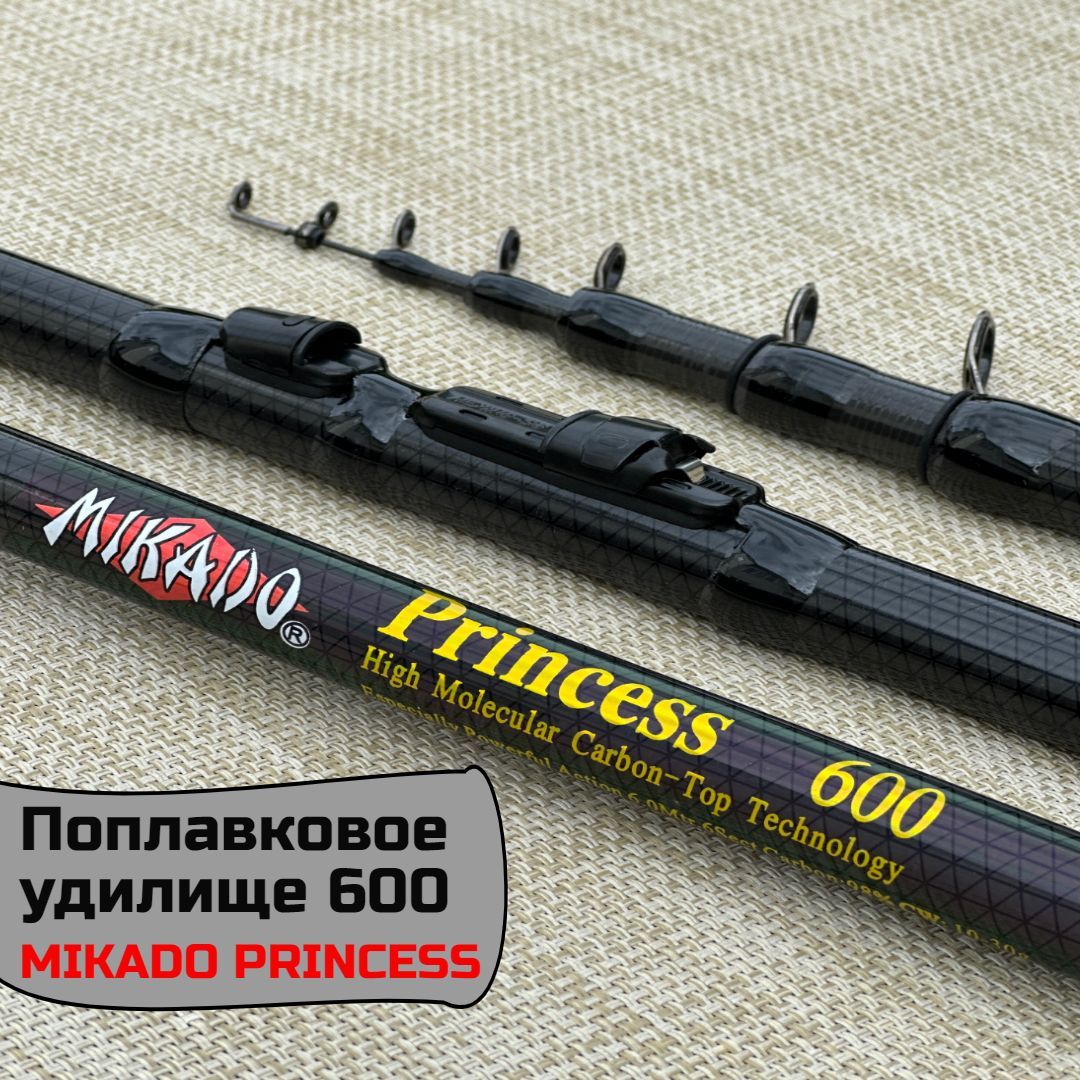 Mikado princess 600. Удочка Mikado Princess 600. Mikado Princess 400. Удочка Mikado Princess 630. Mikado Princess 600 с кольцами.